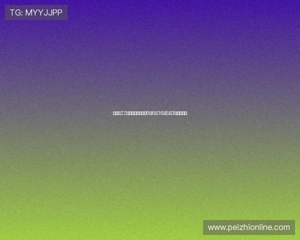 科林斯22分钟高效全能表现9中6砍16分5板3帽闪耀赛场